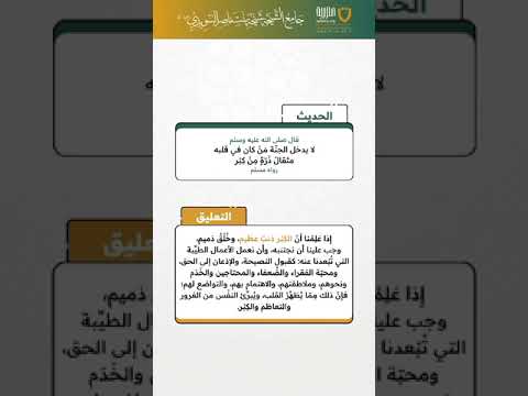 حديث وتعليق (7)