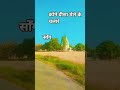 #Kaun Disha Mein Leke #short #trending #Yo uTube 6 April 2026...