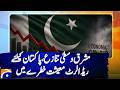 Middle East Conflict Sparks Red Alert for Pakistan | Economy at Risk