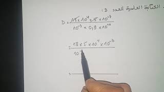 الفرض الأول للفصل الأول في الرياضيات للرابعة متوسط