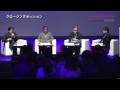 クロージングセッション - Innovative City Forum