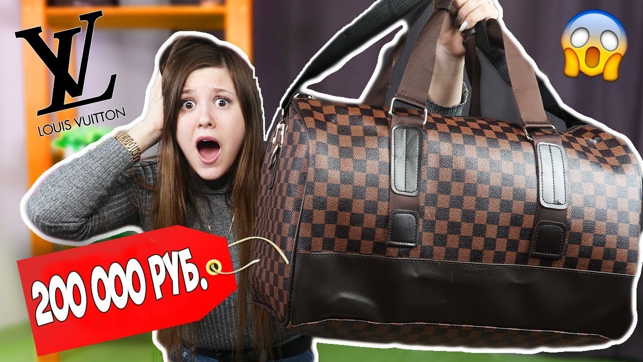 НАШЛА ЧЕМОДАН ЛУИ ВИТТОН ЗА 200.000 РУБЛЕЙ! Я В ШОКЕ! А В НЕМ ФЛЕШКА ...