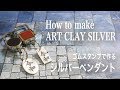 How to make ART CLAY SILVER 〜「令和」スタンプペンダント〜