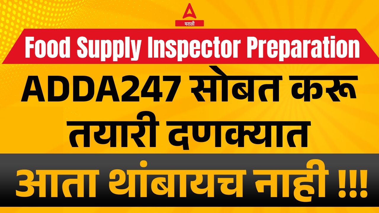 Purvatha Nirikshak Preparation Strategy Food Supply Inspector purvatha-nirikshak-preparation-strategy-food-supply-inspector