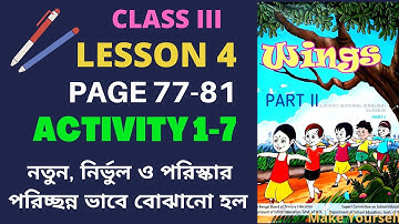 CLASS 3 WINGS PART 2 | LESSON 4, PAGE 77-81, ACTIVITY 1-7 | WINGS CLASS 3 PART 2 | SOLVED IN BENGALI