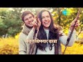 Zalya Tinhisaanjha with lyrics | झाल्या तिनी सांजा | Usha Mangeshkar | Tumcha Aamcha Jamla Mp3 Song