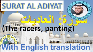 SURAT AL  ADIYAT  سورة: العاديات (THOSE THAT RUN) (100) Mishary Rashed Alafsy. with English. meaning