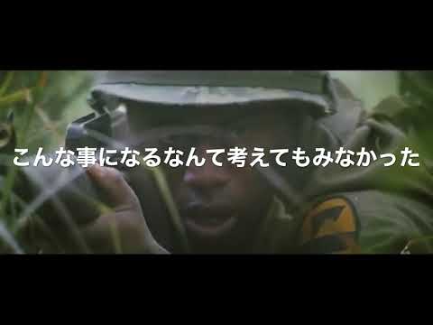 ベトナム戦争MAD paint it black和訳