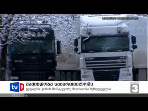 ახალი 3 | უამინდობა საქართველოში | 16.12.12