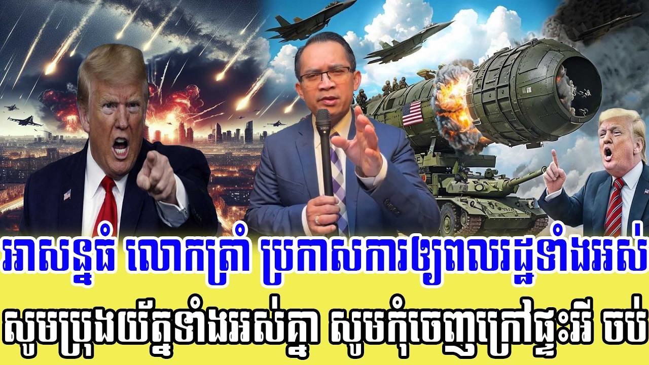 03/03/2026 Mr Muong Nareth Live Talk Show Khmer News