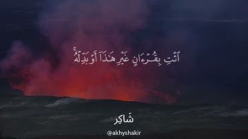 Sourate Yunus (11-17) | Abdul Rahman Mossad سورة يونس عبد الرحمن مسعد