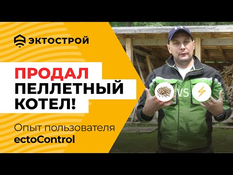 Почему продал пеллетный