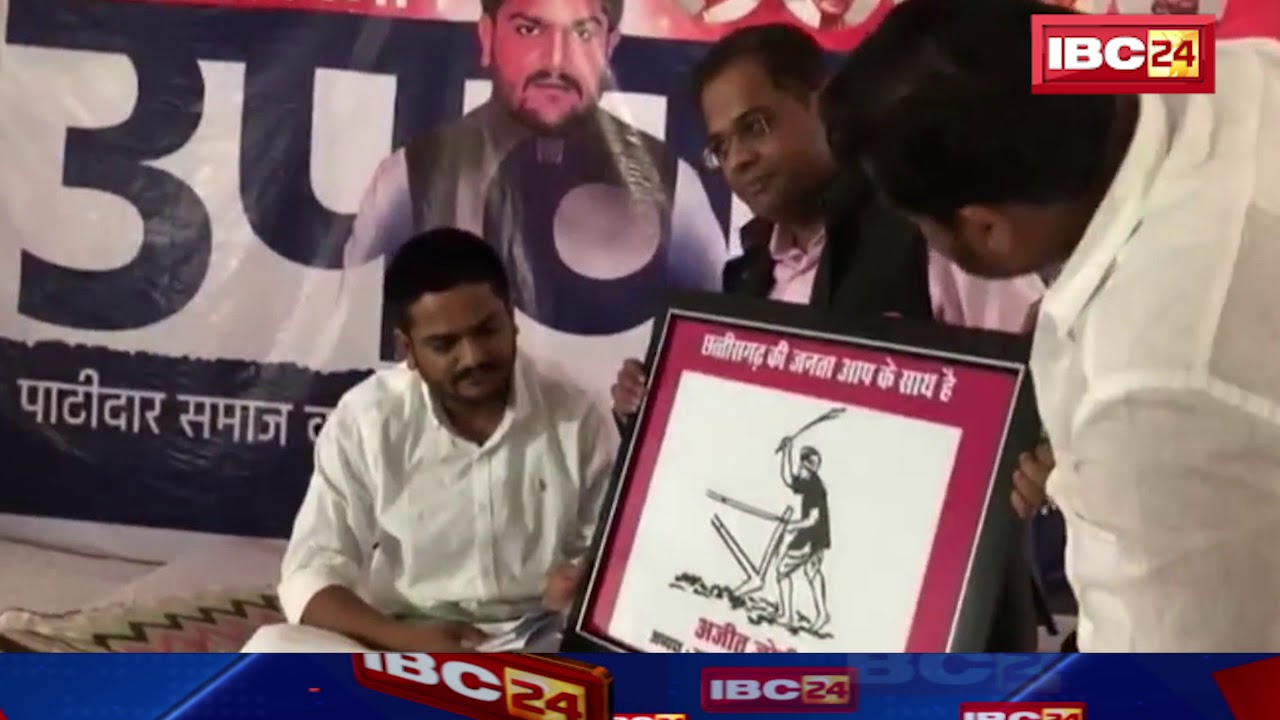 JCC नेता Amit Jogi Ahmedabad में Hardik Patel से की मुलाकात | देखिए