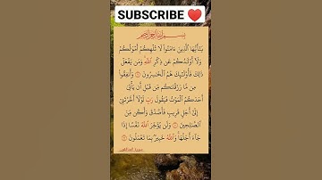 الأية 9 إلى 11 من سورة المنافقون #القرأن_الكريم #محمد_رسول_الله #تلاوة#صلاح_بوخاطر#سورة_المنافقون