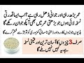 Health tips  body weakness home remedy  jismani taqat ka nuskha