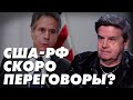 Трамп побеждает Байдена? Запад теряет гегемонию