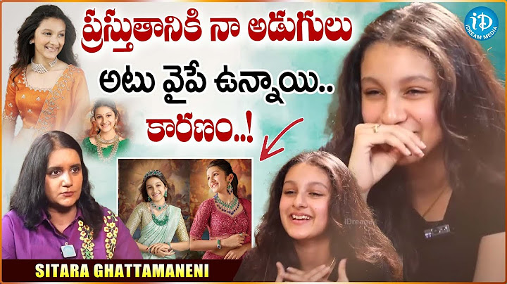 Sitara Ghattamaneni Exclusive Interview 01 With Swapna | iDream Kadapa
