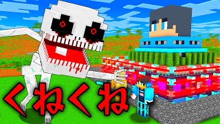 【マイクラ】怖すぎるくねくねVS最強すまないセキュリティハウス【マインクラフト 】【まいくら】