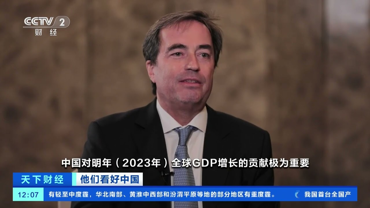 [天下财经]他们看好中国 外资机构纷纷上调增长预期 为中国经济投下“信任票”|CCTV财经