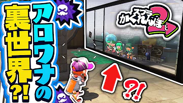 تحميل スプラトゥーン2 裏技