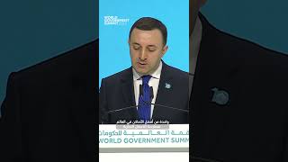 Unlocking Georgia's Economic Potentials