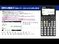 CASIO|グラフ関数電卓 fx-CG100 基本操作編 <07 便利な機能>