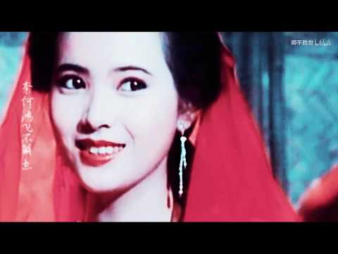 【古装群像】美人如花隔云端 思美人兮 | 蒋勤勤 陈红 何晴 巩俐 章子怡 刘亦菲 王艳 赵雅芝 杨丽菁 蔡晓仪 张曼玉 林青霞 等