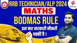BODMAS Rule for RRB Technician 2024 | RRB ALP 2024 Maths Classes By Manoj Sir