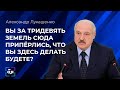 Лукашенко о военных США в Польше:вы за тридевять земель сюда припёрлись, что вы здесь делать будете?