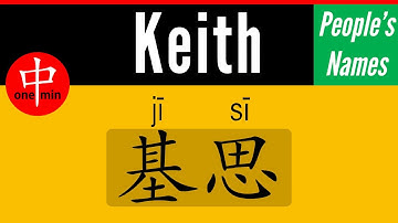 How to Say Your Name KEITH in Chinese?