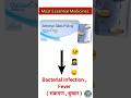 Most Essential Medicines uses #23/75 #shorts #medicine #pharmcist #viral