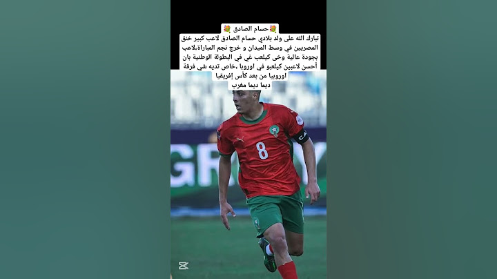 حسام الصادق لاعب من البطولة الوطنية بجودة و تكوين عالمي خنق المصريين و خرج نجم المباراه #المغرب