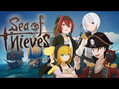 世はまさに、大海賊時代！ #2【 Sea of thieves 】