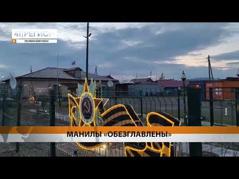 ПОЛНОМОЧИЯ ГЛАВЫ СЕЛА МАНИЛЫ ДОСРОЧНО ПРЕКРАТИЛИ • НОВОСТИ КАМЧАТКИ