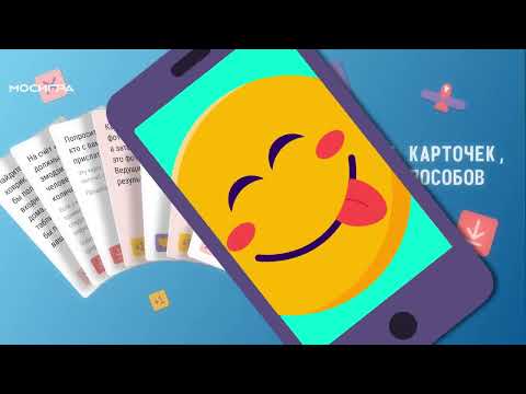 Игра смартфонов — настольная игра #трейлер