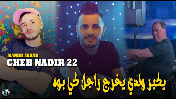Cheb Nadir 22 Ykbr Wldi Yokhroj Rajel Ki Boh Avec Manini Live  Solazure 2025