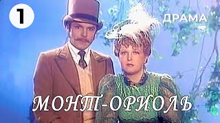 Монт-Ориоль (1 Серия) (1982 Год) Драма