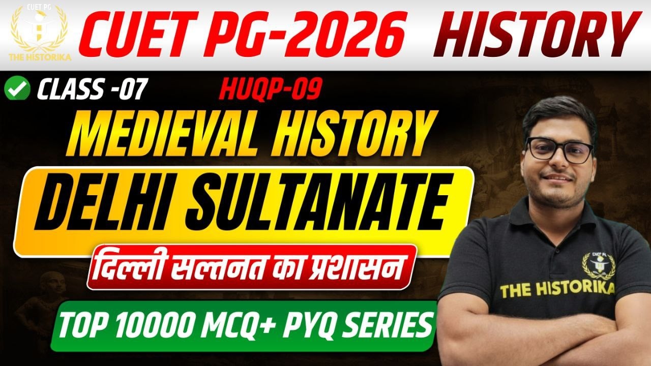 CUET PG 2026 History HUQP09 | Delhi Sultanate Class 07 |TOP 10000 MCQs And PYQs Series|By Vishnu Sir