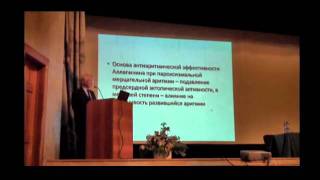 Доклад С.Ф.Соколов Новосибирск Аллапинин(2/2)