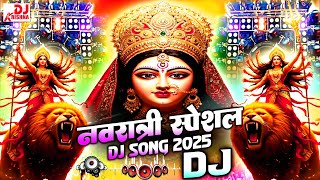 नवरात्रि डीजे सॉन्ग 2025 | Bhakti Dj Mix Songs 2025 | Navratri Special DJ Durga Puja New Song 2025