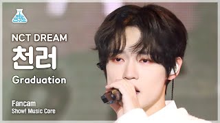 [예능연구소] NCT DREAM CHENLE - Graduation(엔시티 드림 천러 - 그레듀에이션) FanCam | Show! MusicCore | MBC221217방송