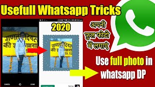 full whatsapp dp kaise lagaye | full whatsapp dp set || full size photo whatsapp dp me kaise lagaye screenshot 3
