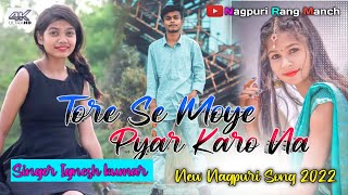 Tore Se Moi Pyar Karona || New Nagpuri Song 2022 || Singer Ignesh kumar || New Nagpuri Trending ||