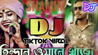 DJ remix  Shamim ,, নিতুবালার গান,, খাজা,,, dj,তোমার বাসনা,,, 