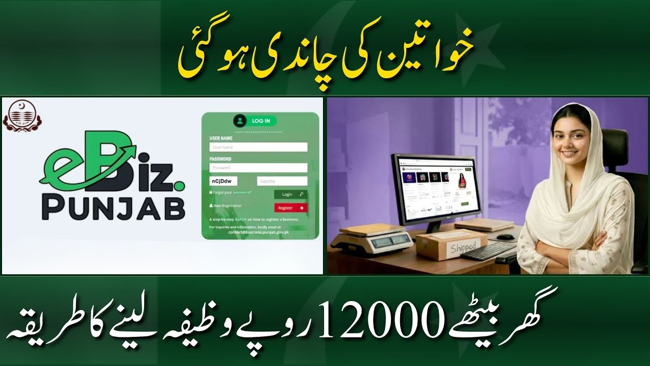 Women Get Monthly Rs 12,000 from Home — Digital Welfare System Explained | Pulse of Pakistan 