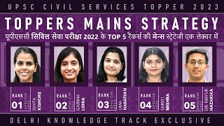 UPSC CSE 2022 Top 5 Toppers Mains Strategy |  CSE 2022 टॉप 5  रैंकर्स की मेन्स स्ट्रेटेजी