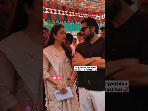 Suriya wife jyothika beautiful jodi 💝 || #shorts