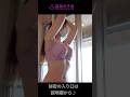 【温泉女子会】【すみれ】貸切露天風呂♪ #shorts #温泉女子 #温泉
