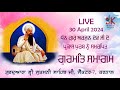 30april2024  live  vishesh gurmat samagam  gurdwara sri sukhmani sahib ji  sector7  karnal 