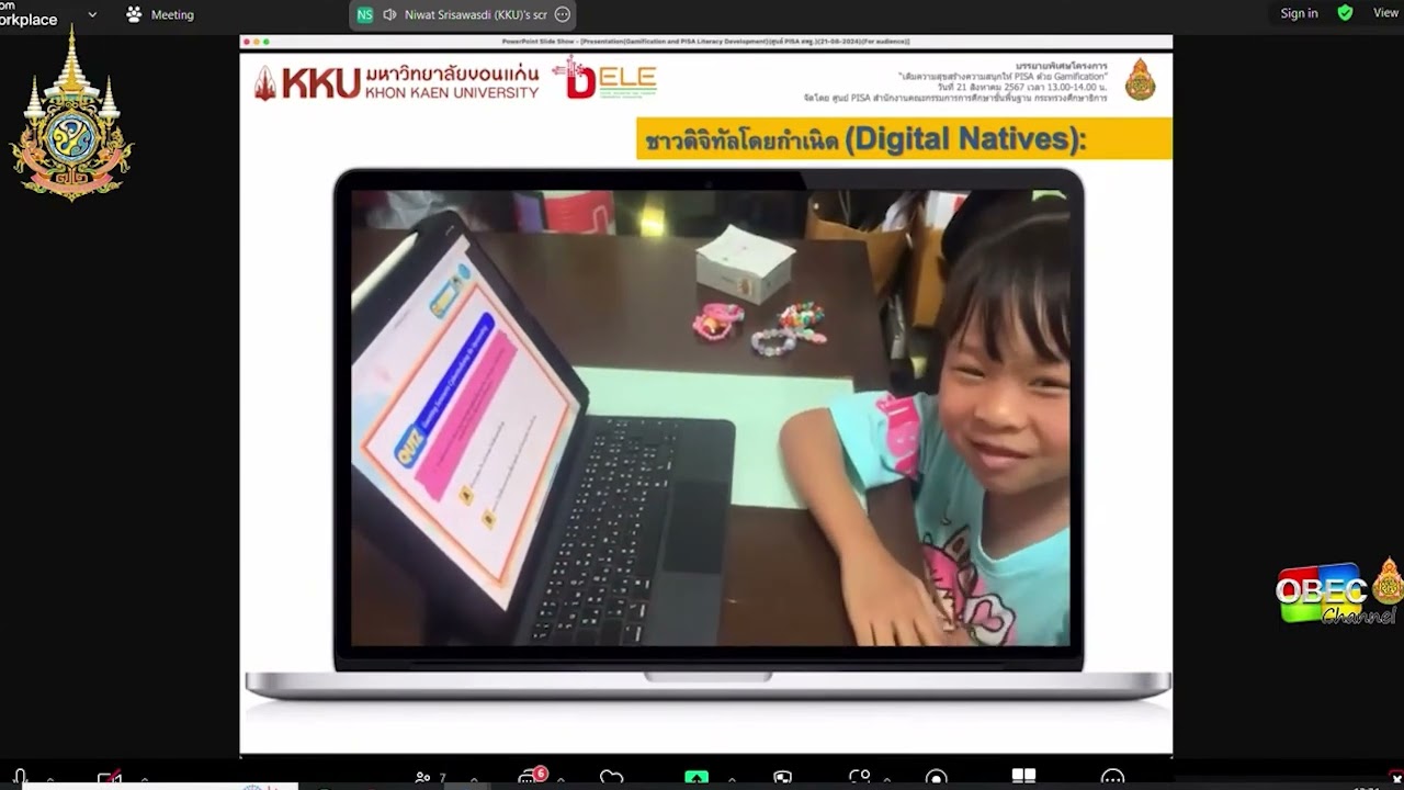ผศ ดร นิวัฒน์  ศรีสวัสดิ์  มหาวิทยาลัยขอนแก่น